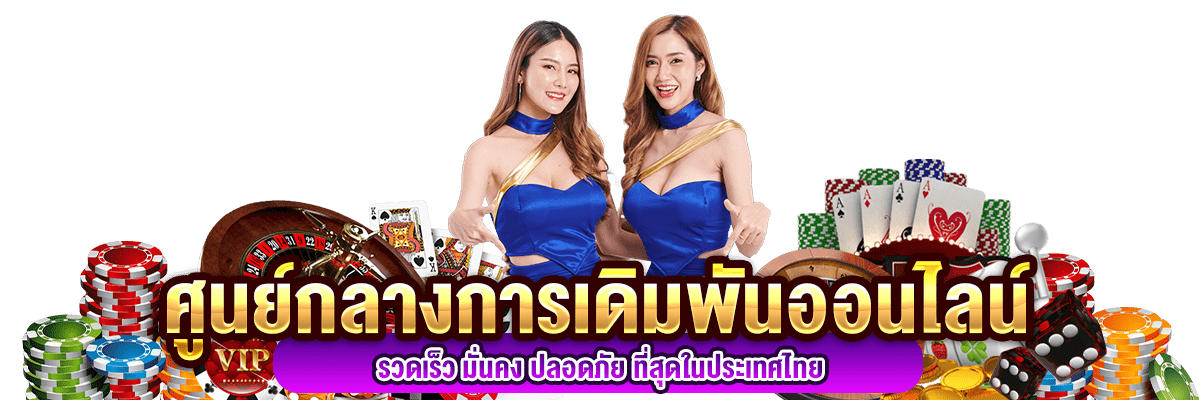CATWIN24 เว็บพนันออนไลน์เกรดพรีเมี่ยม ครบครันทุกการเดิมพัน